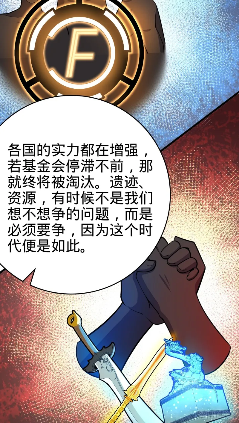 101 本派最坑师父 第71页