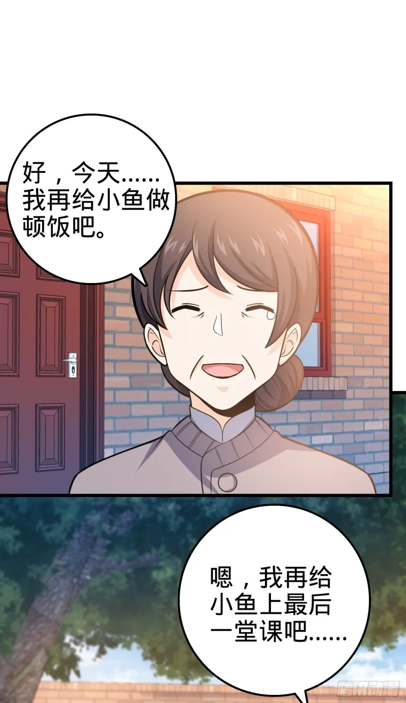 101 本派最坑师父 第74页