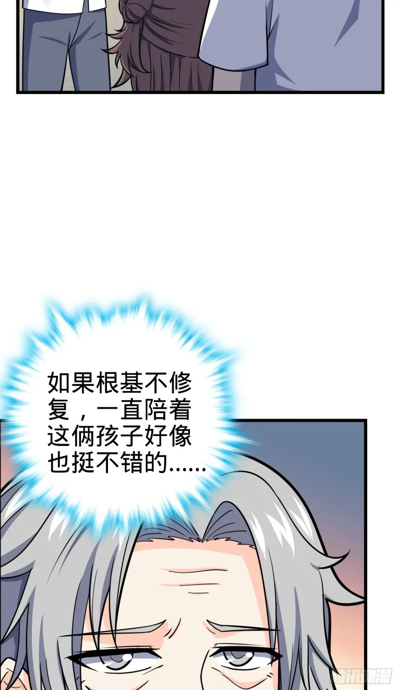 101 本派最坑师父 第78页