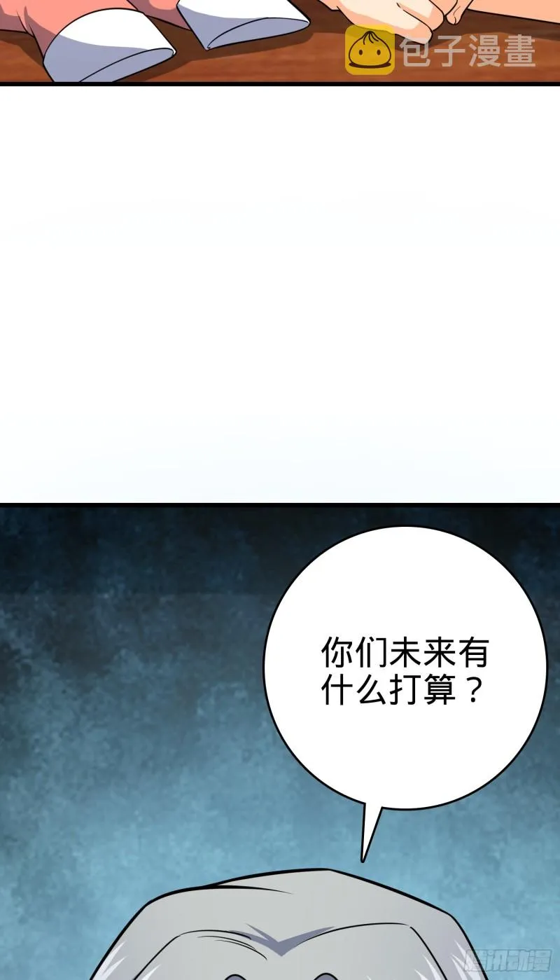 101 本派最坑师父 第86页