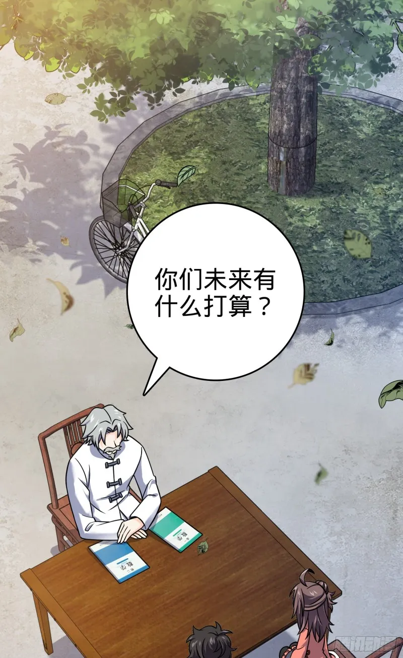 102 最后一课 第3页