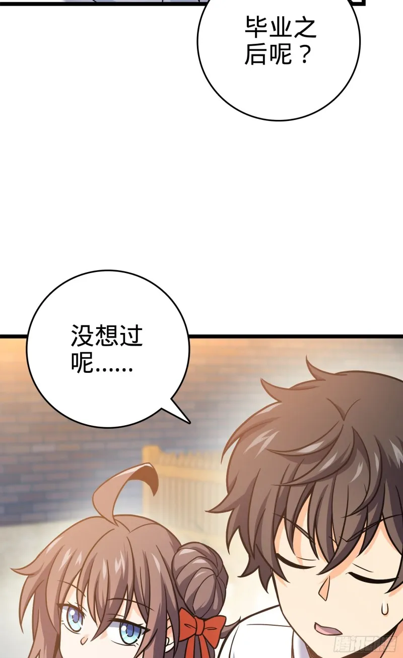 102 最后一课 第6页
