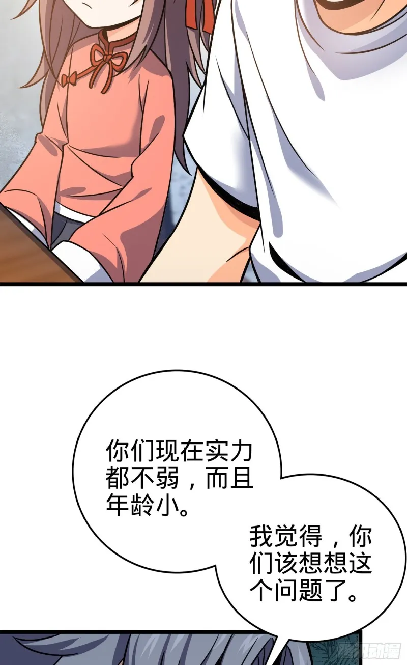 102 最后一课 第7页