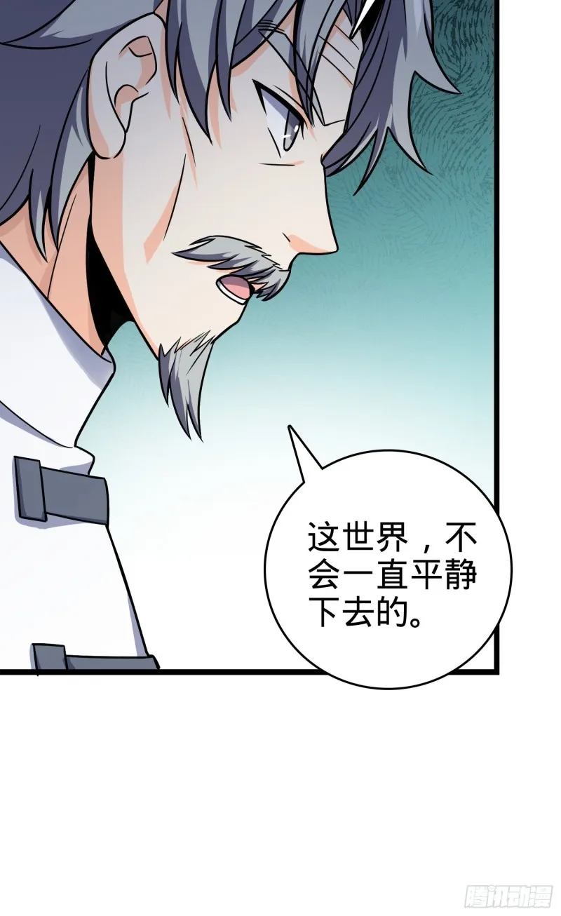 102 最后一课 第8页
