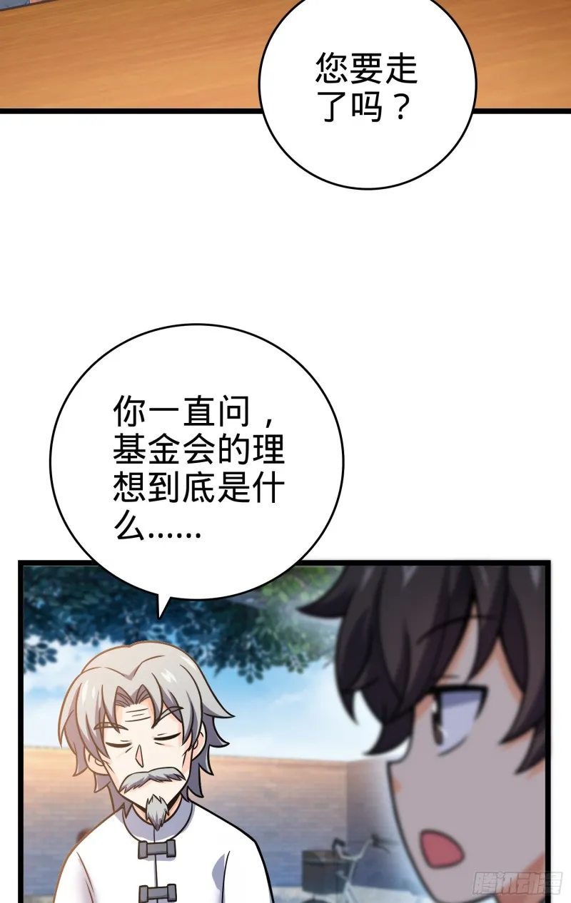 102 最后一课 第10页