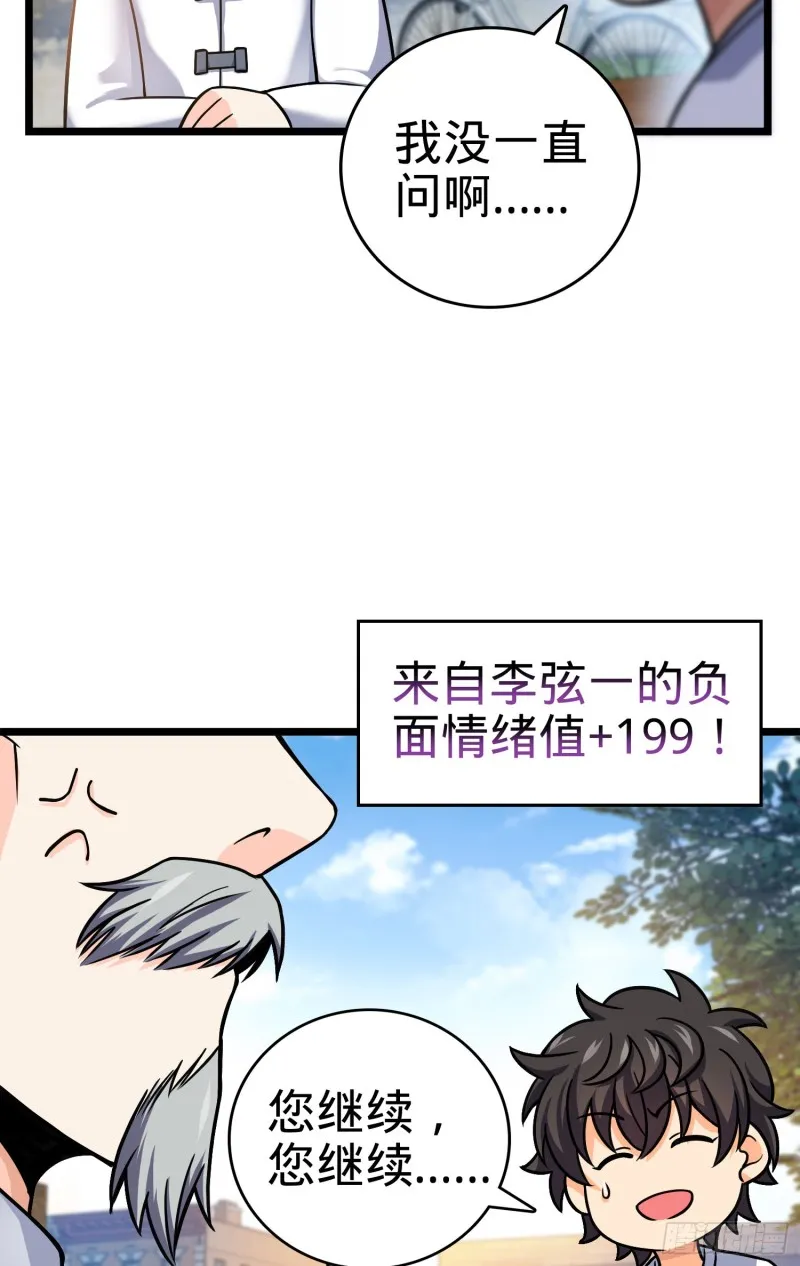 102 最后一课 第11页
