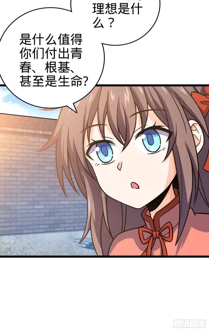 102 最后一课 第15页