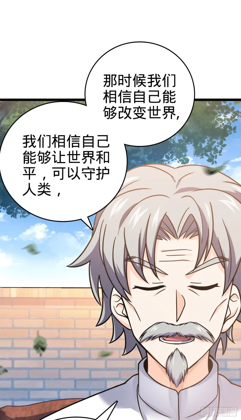 102 最后一课 第16页