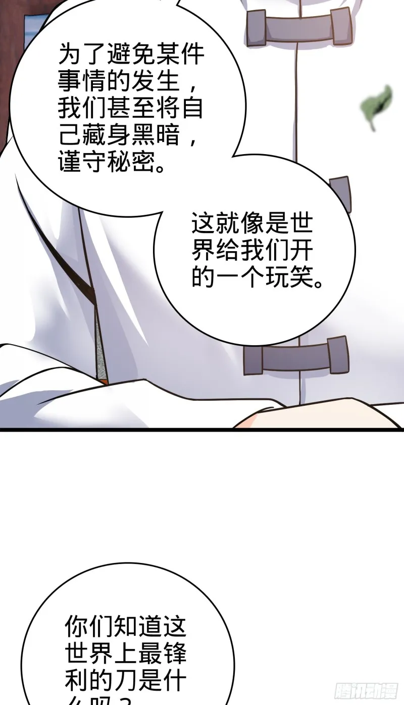 102 最后一课 第17页