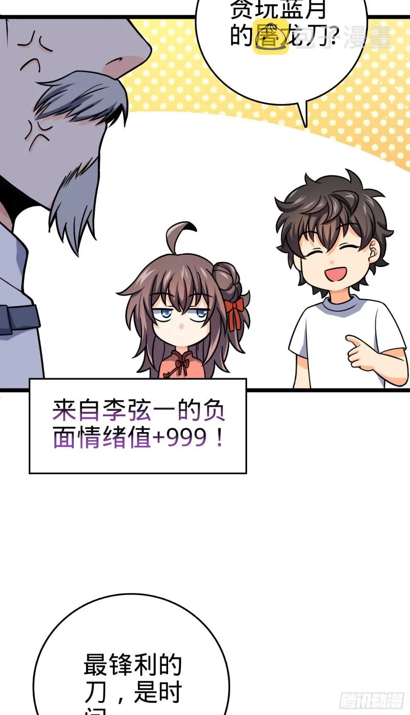 102 最后一课 第19页