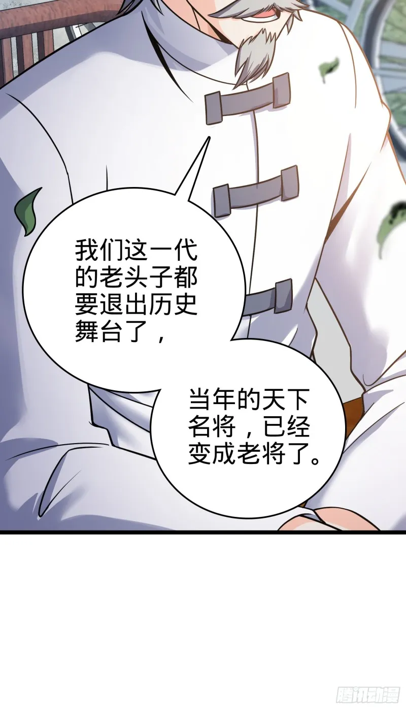 102 最后一课 第21页