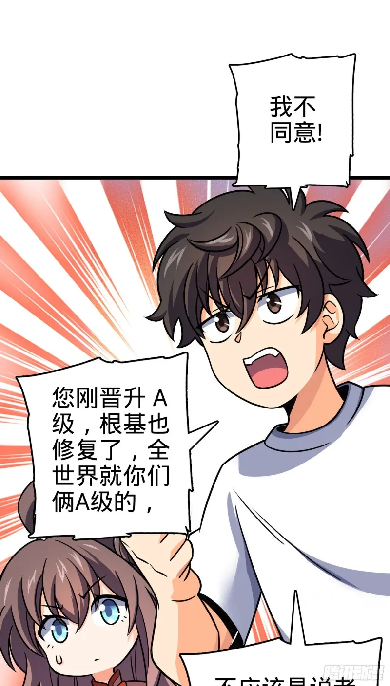 102 最后一课 第22页