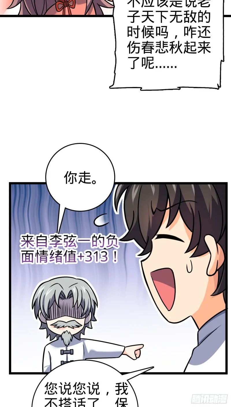 102 最后一课 第23页