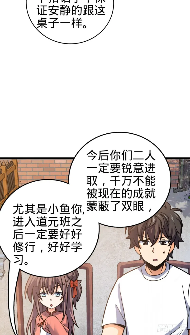102 最后一课 第24页