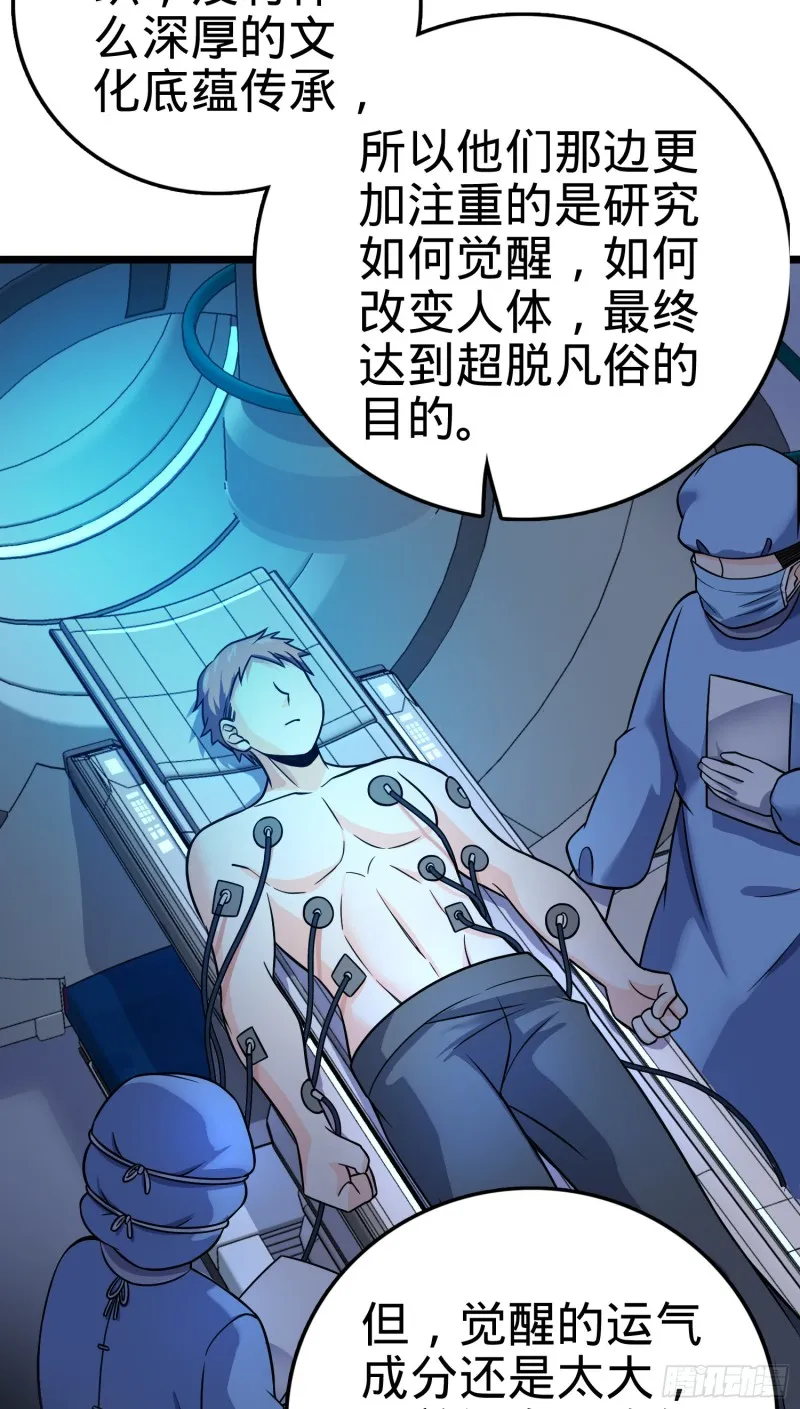 102 最后一课 第26页