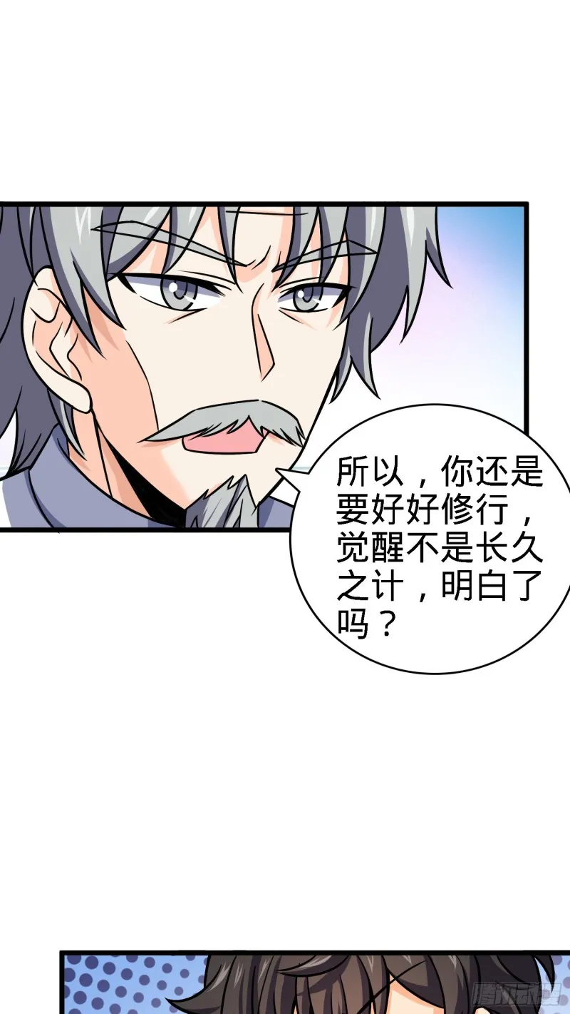 102 最后一课 第28页