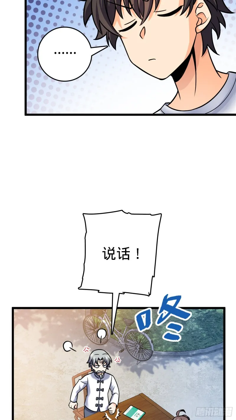 102 最后一课 第29页