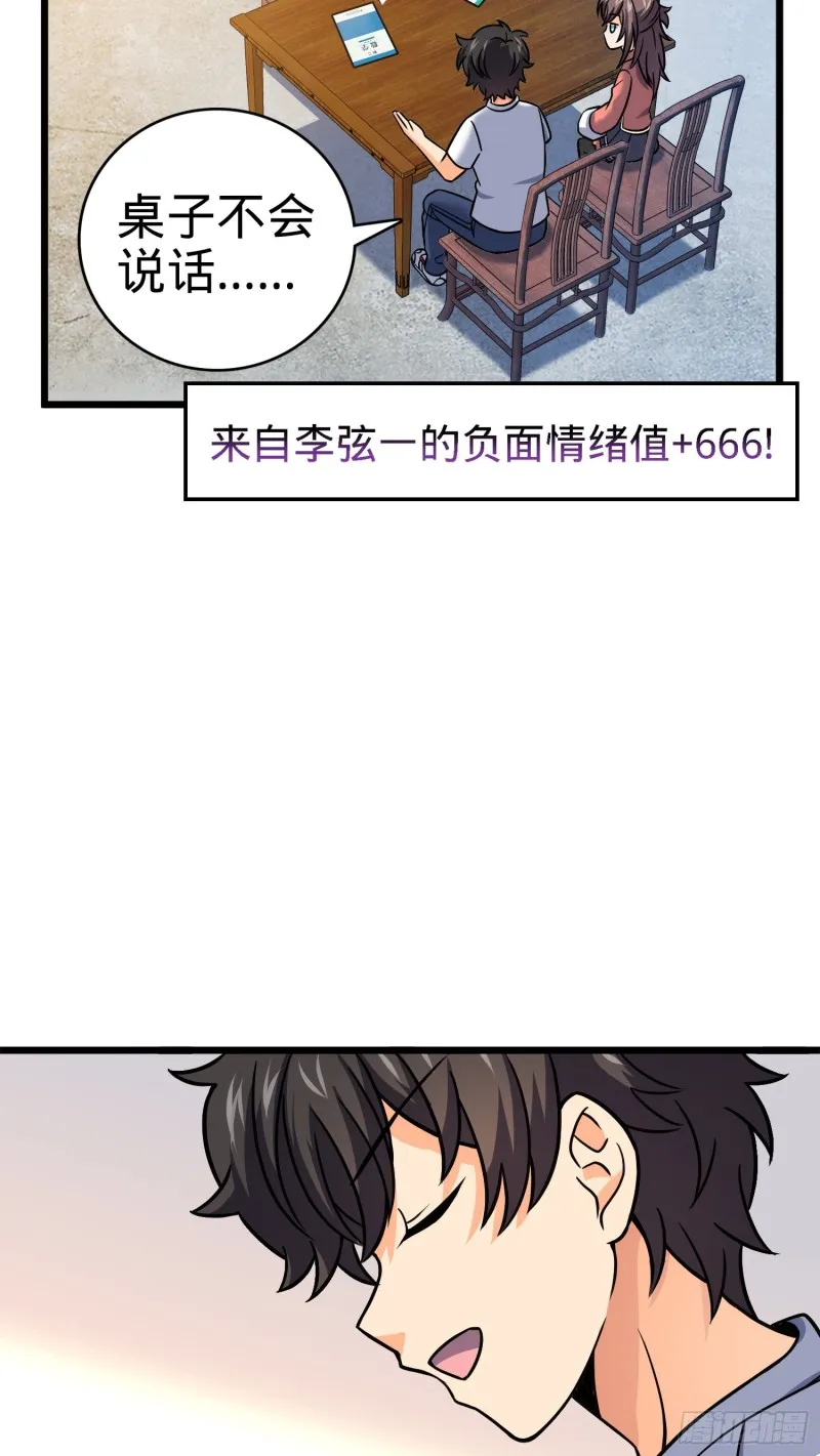 102 最后一课 第30页