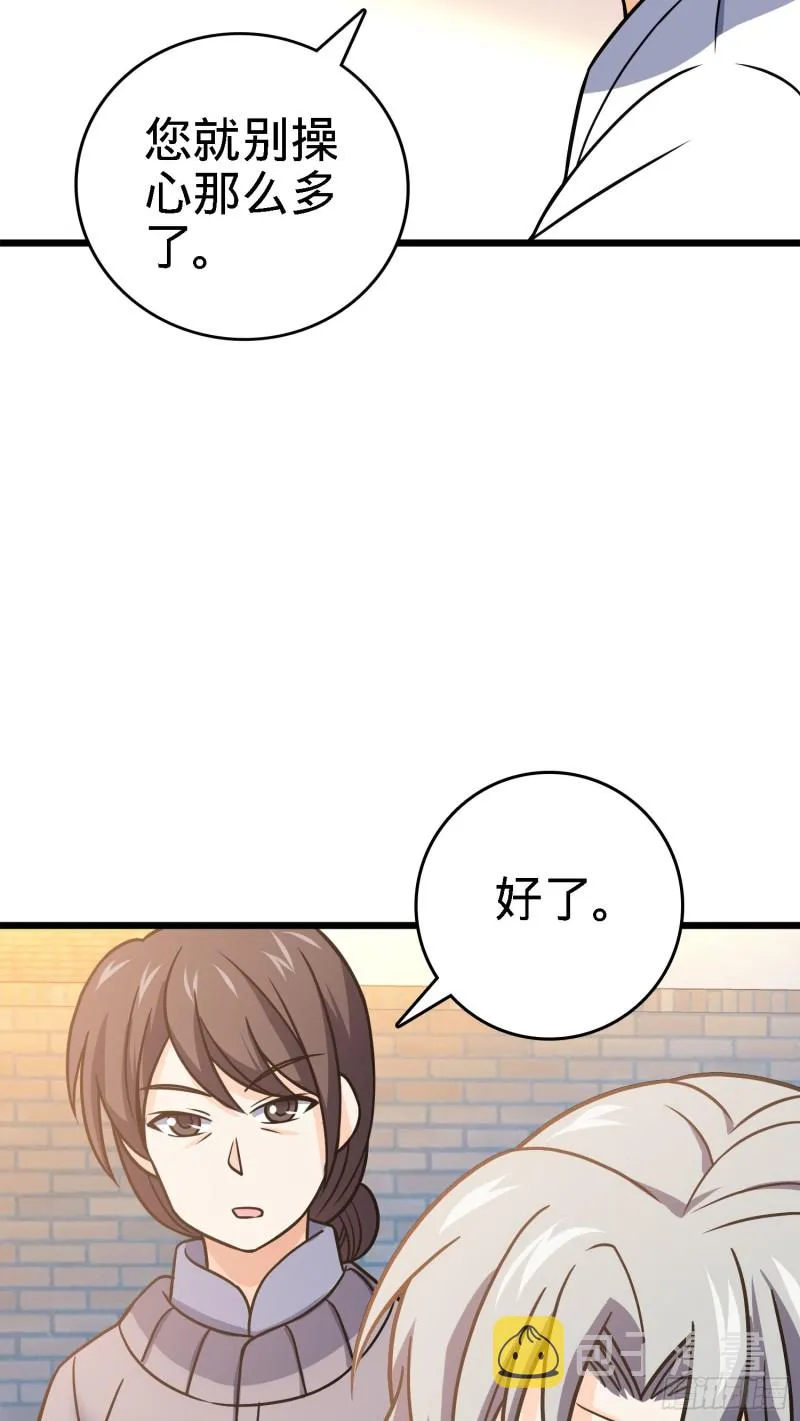 102 最后一课 第31页
