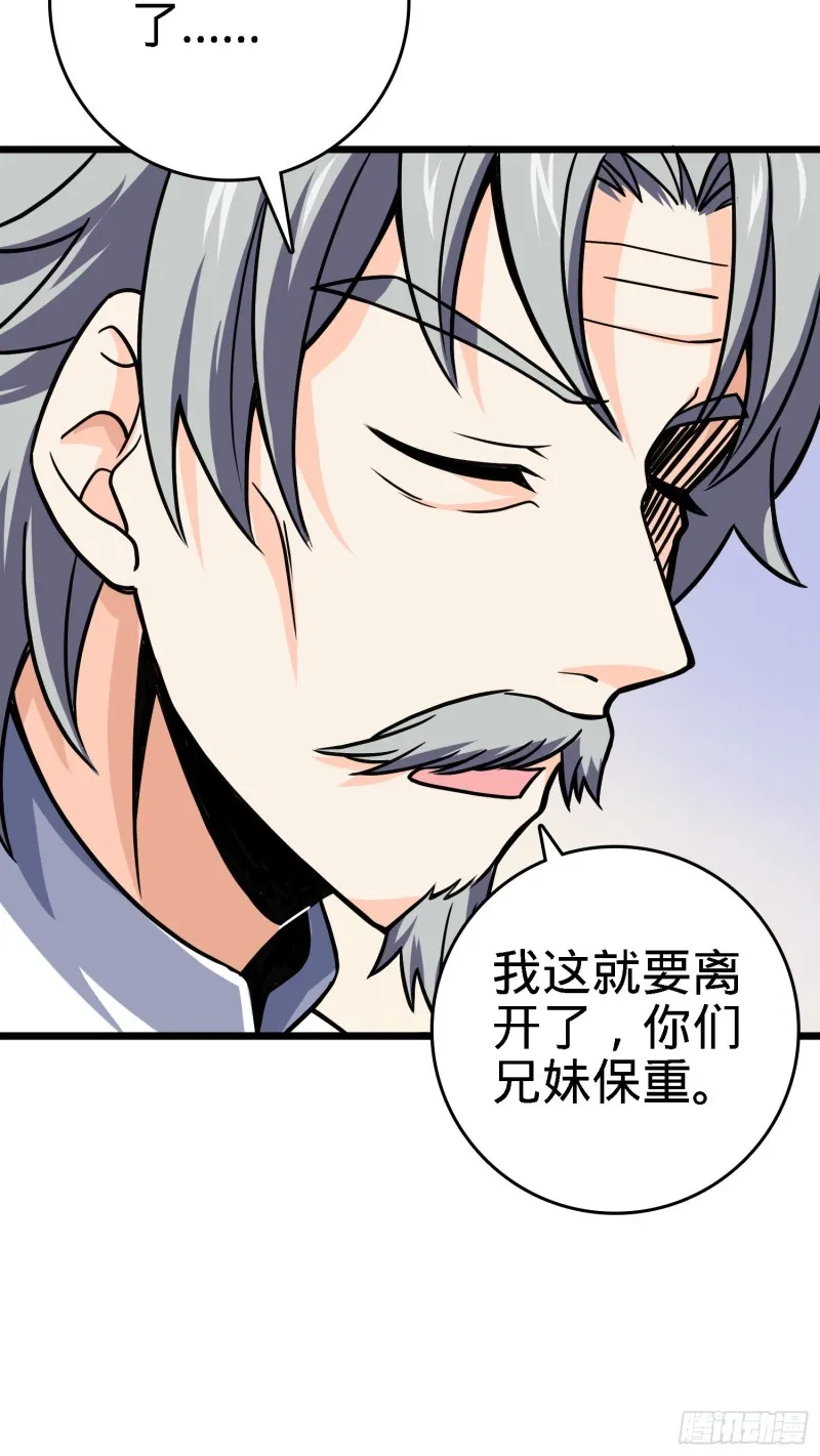 102 最后一课 第33页