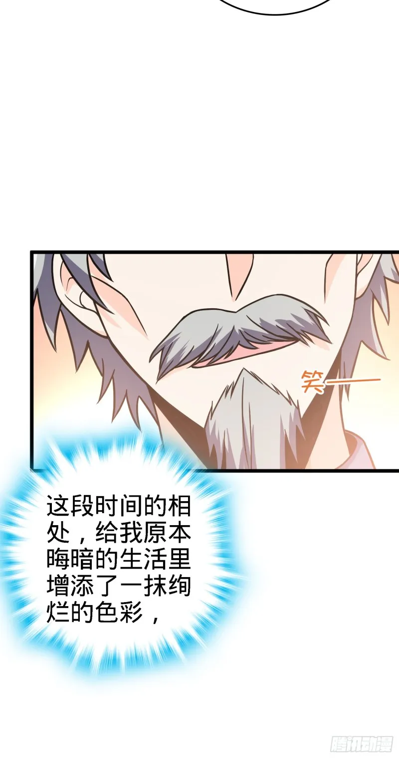 102 最后一课 第36页