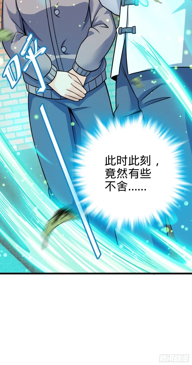 102 最后一课 第38页