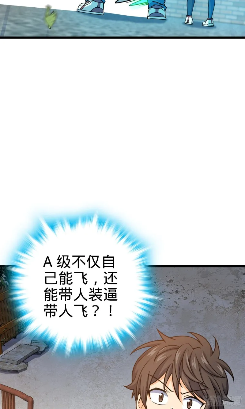 102 最后一课 第42页