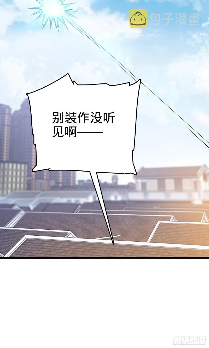 102 最后一课 第46页