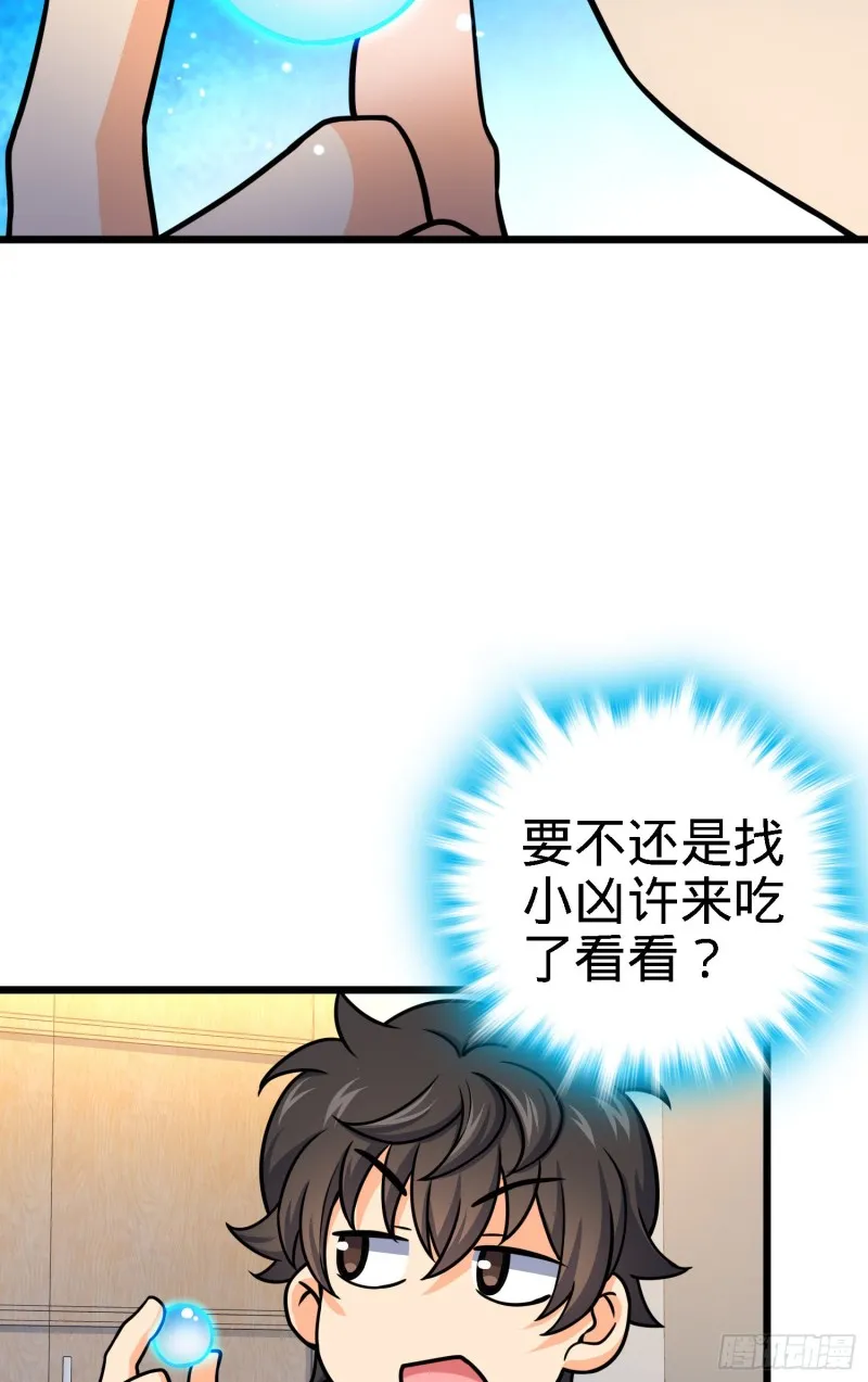 102 最后一课 第51页