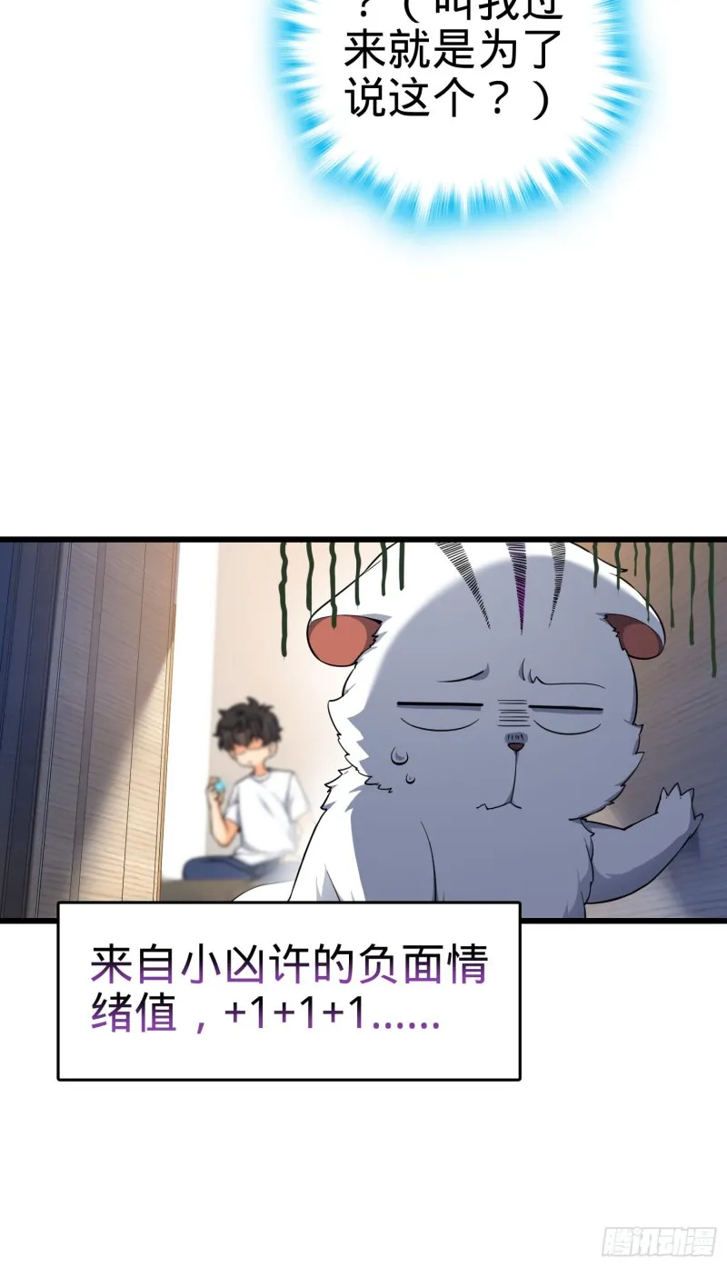 103 消失的心跳 第6页