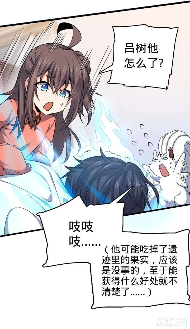 103 消失的心跳 第25页