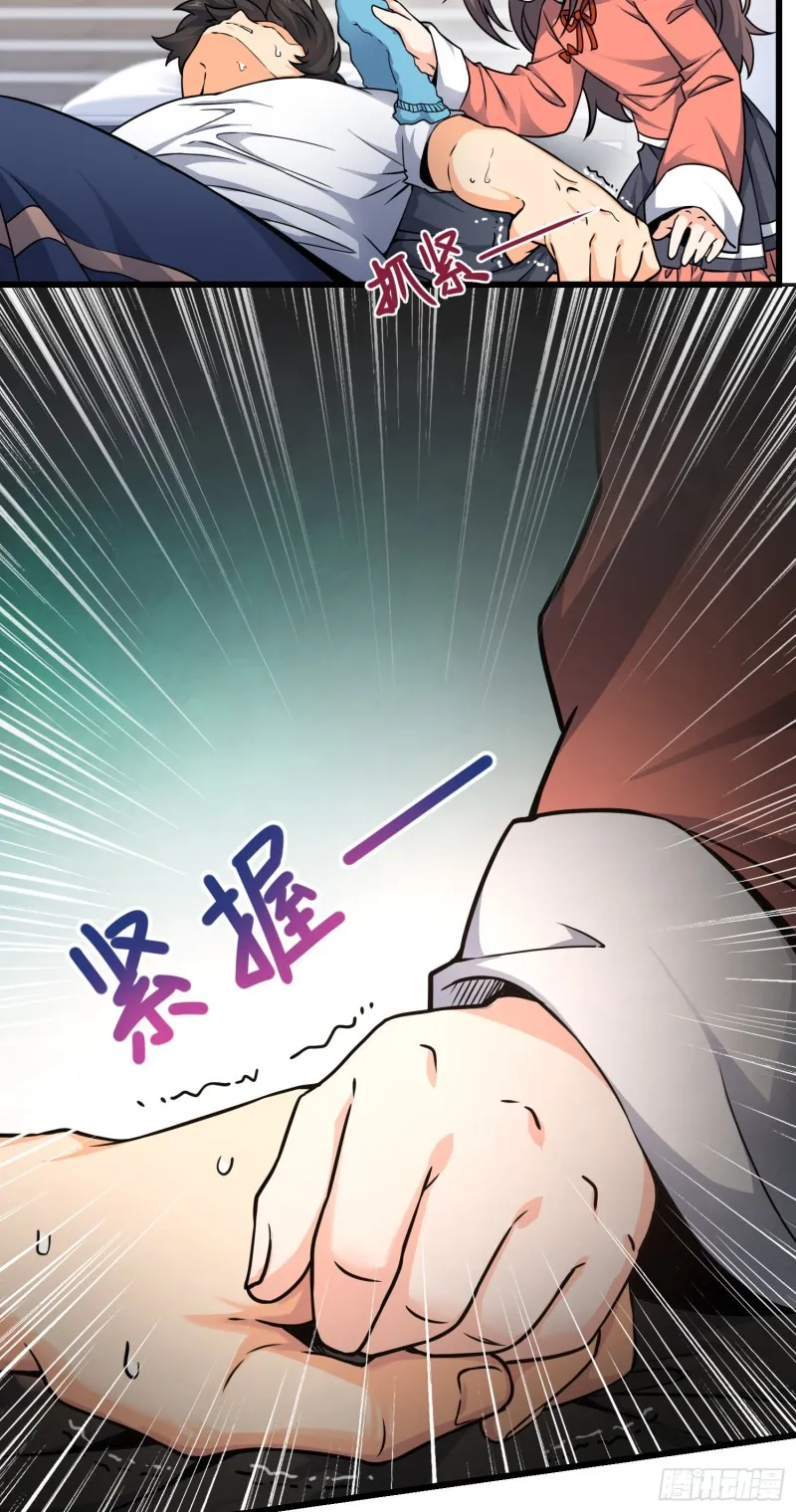 103 消失的心跳 第28页