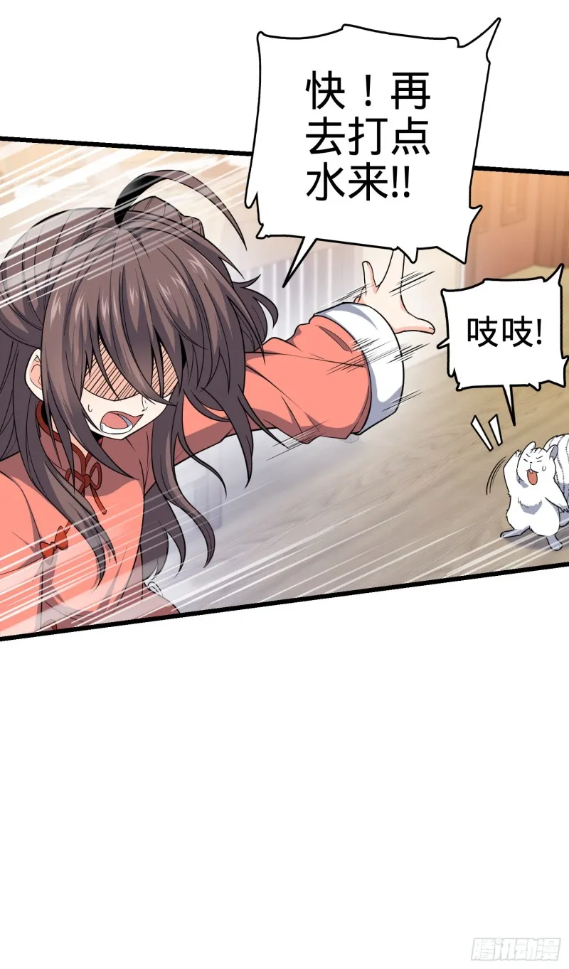 103 消失的心跳 第46页