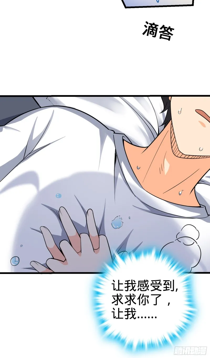 103 消失的心跳 第50页