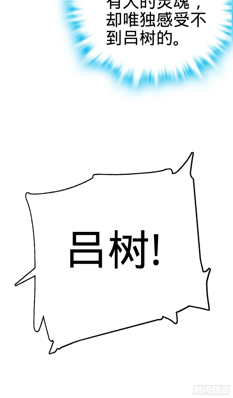 103 消失的心跳 第52页
