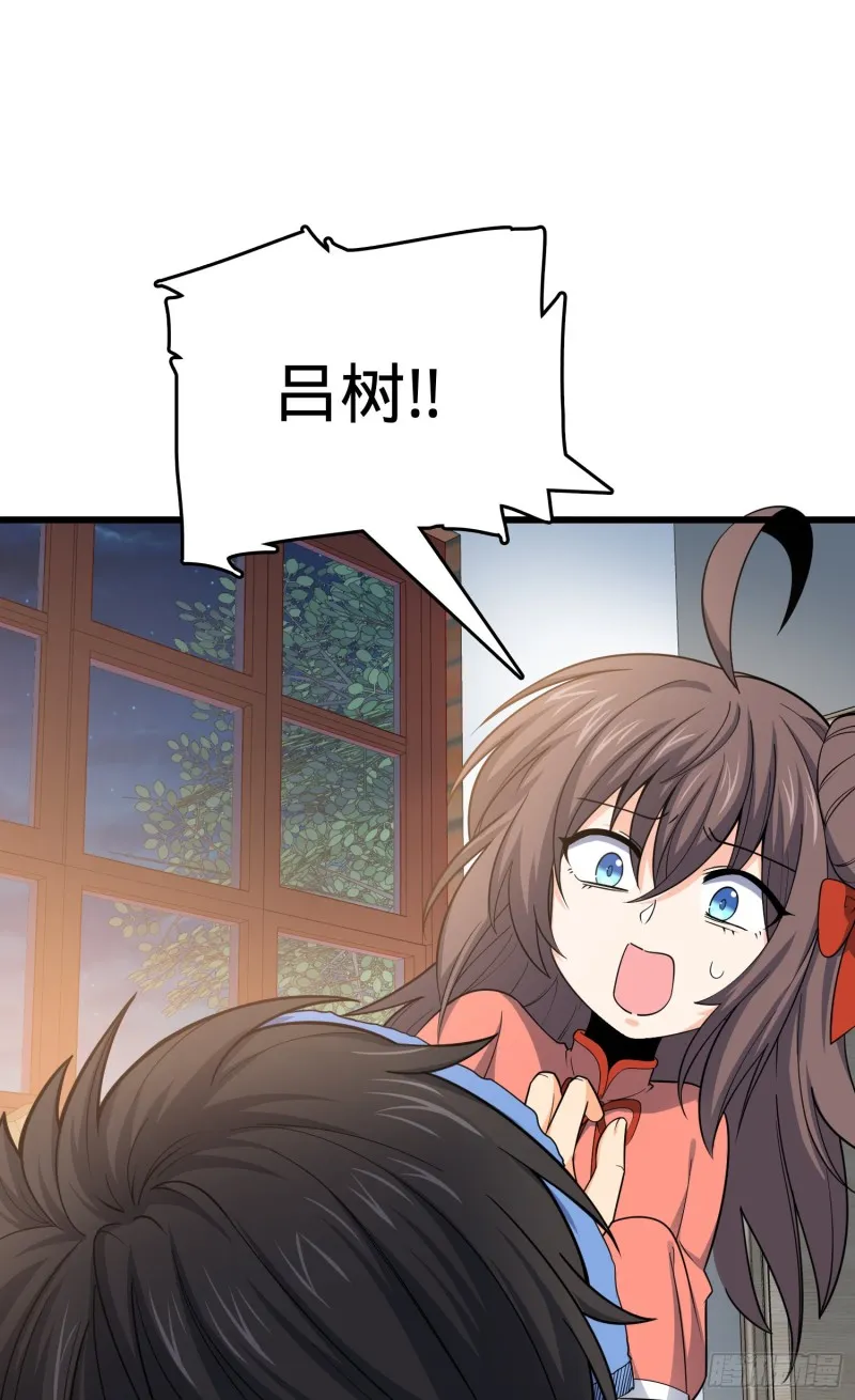 104 觉醒 第21页