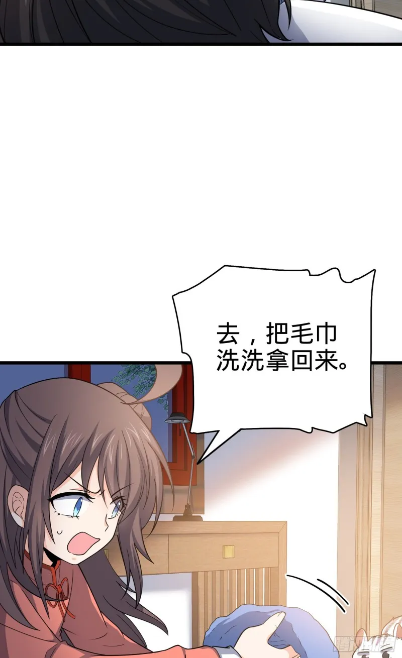 104 觉醒 第22页
