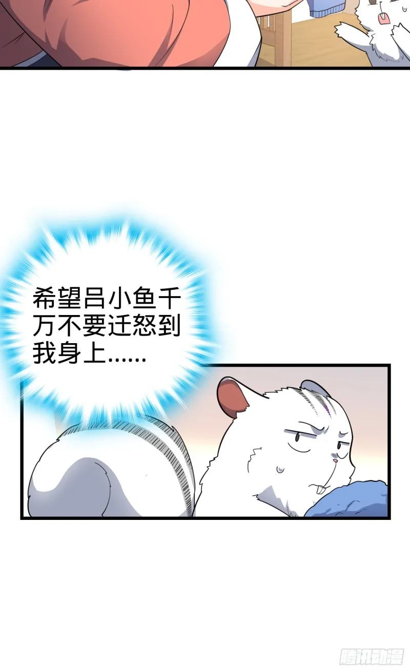 104 觉醒 第23页