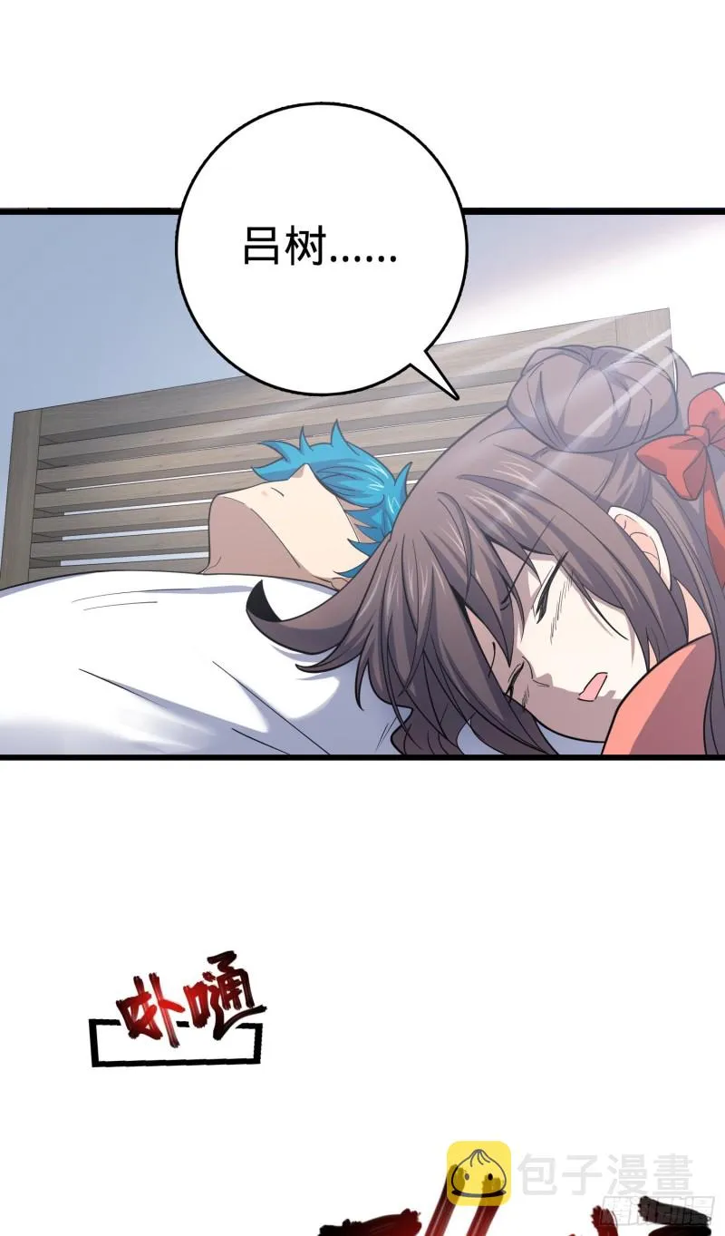 104 觉醒 第29页