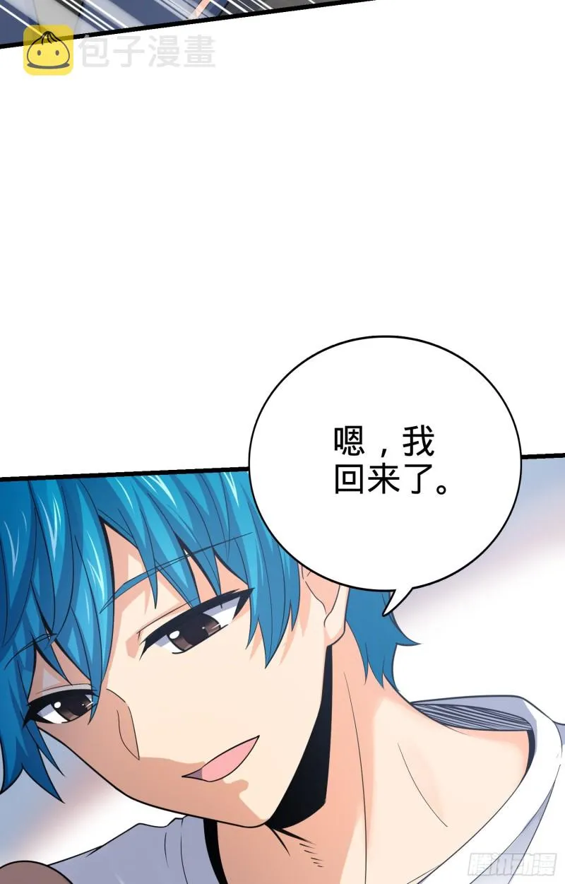104 觉醒 第37页