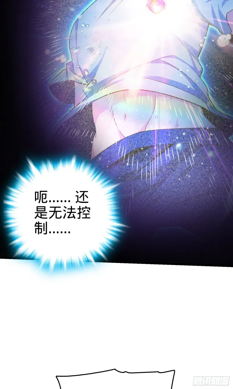 104 觉醒 第53页