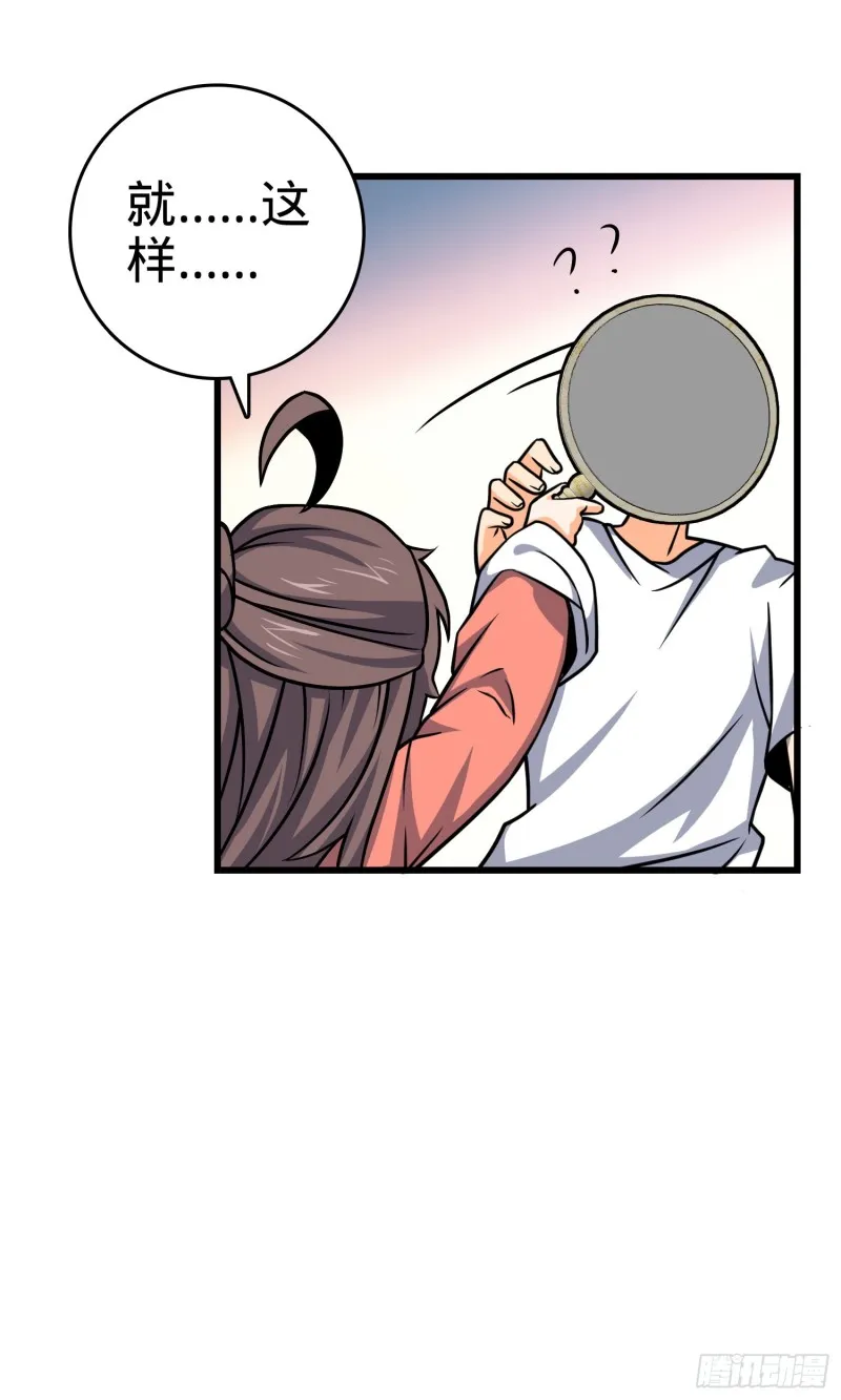 104 觉醒 第55页