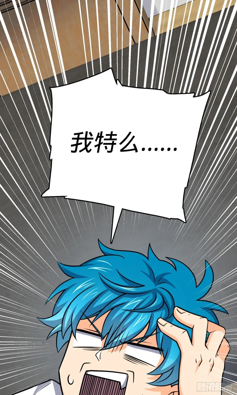 104 觉醒 第58页