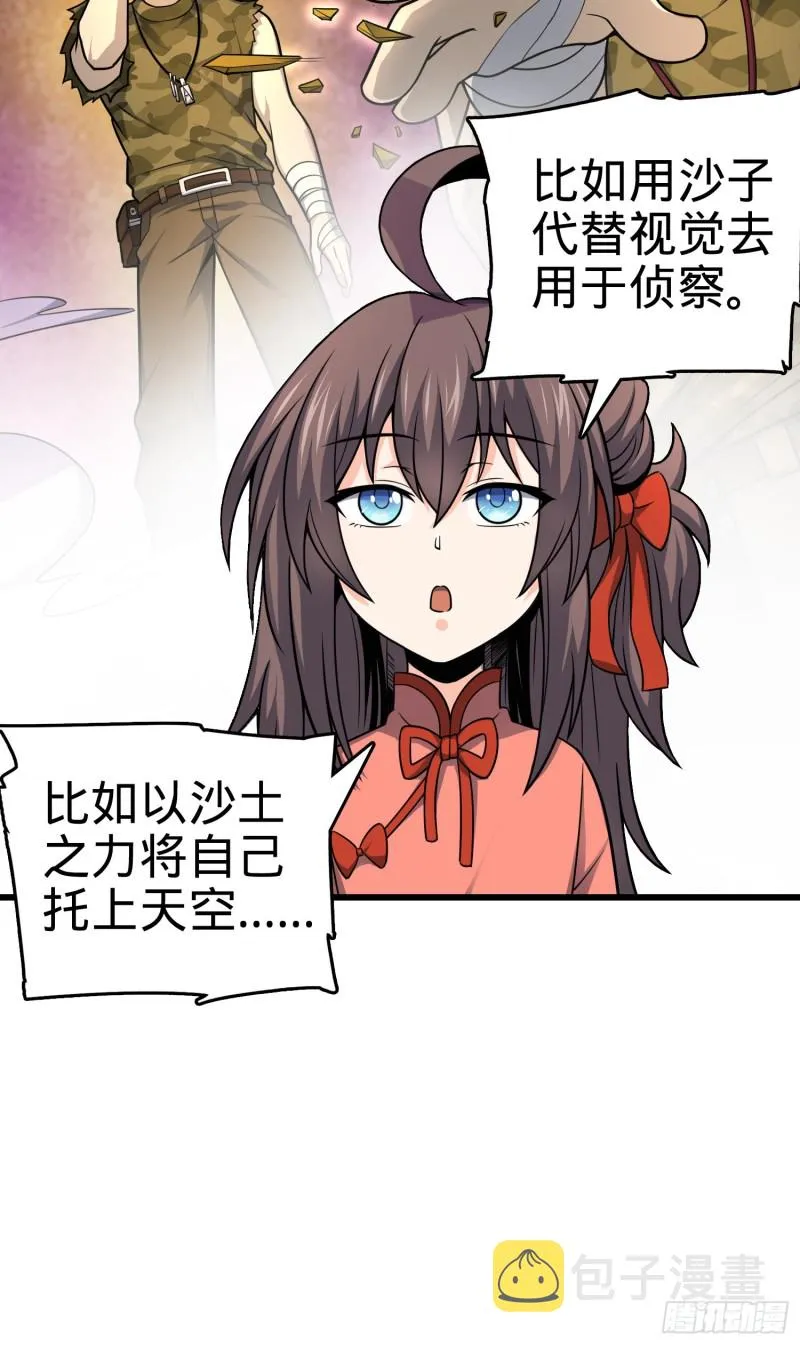 107 又见金色纸页 第8页