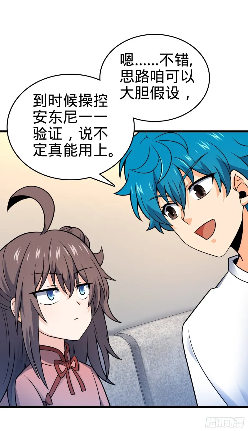107 又见金色纸页 第9页