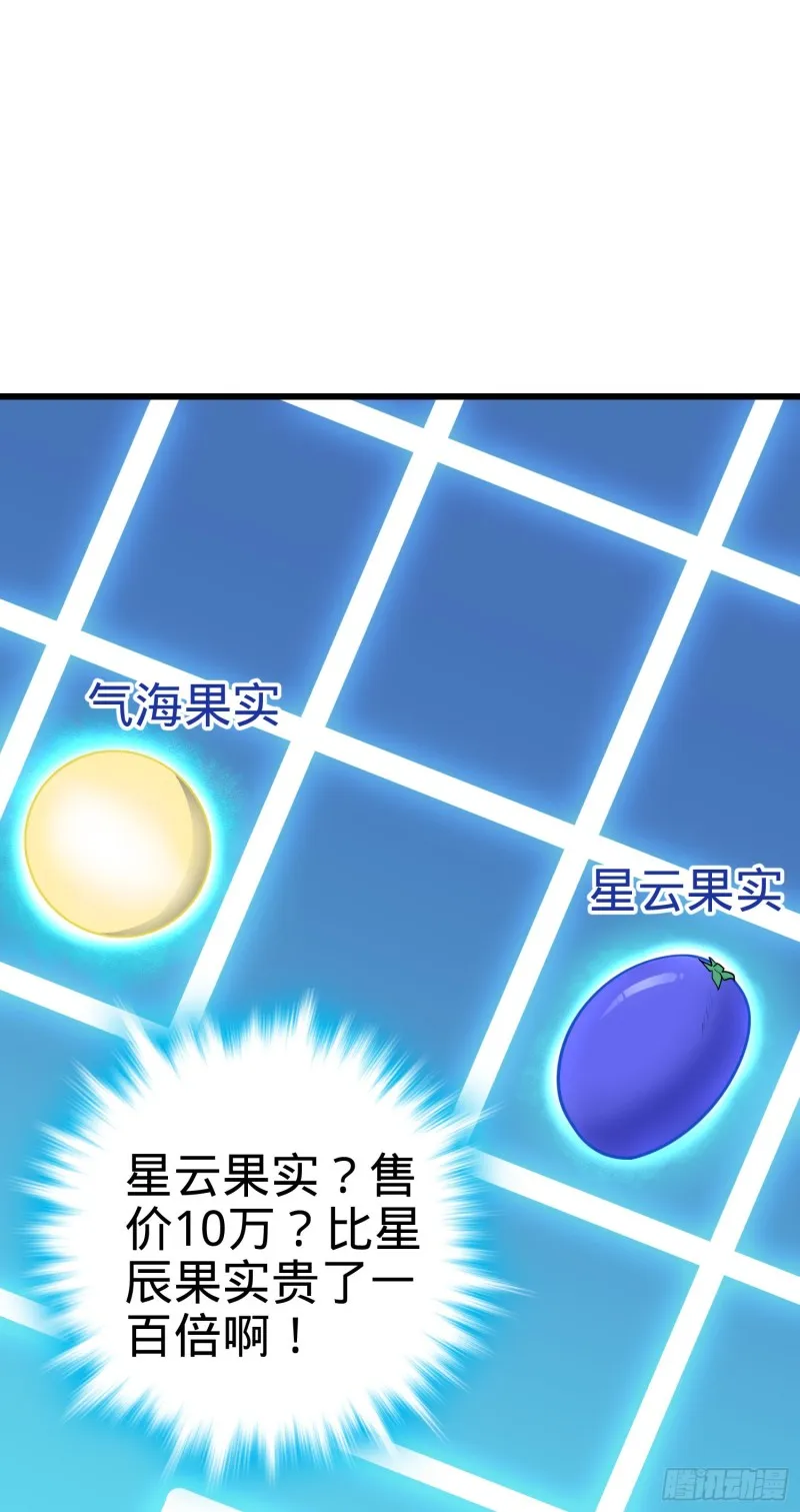 107 又见金色纸页 第50页