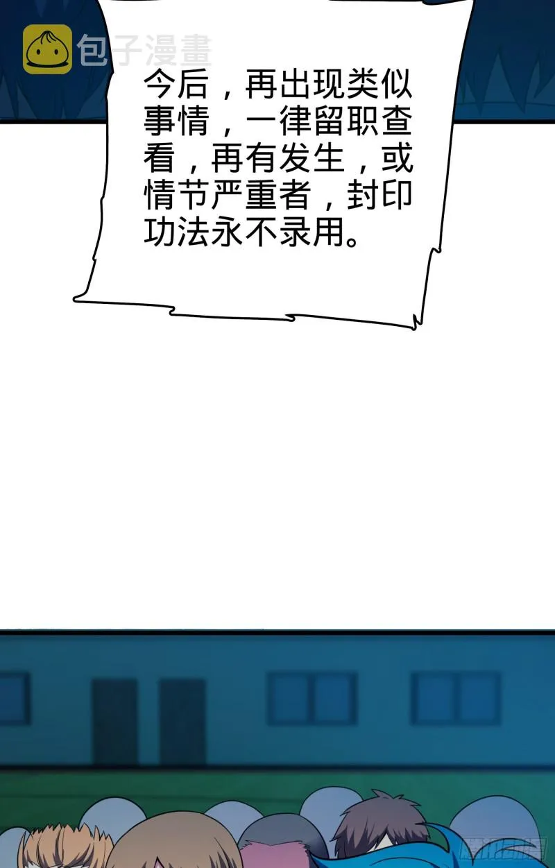 106 觉醒秘诀 第7页