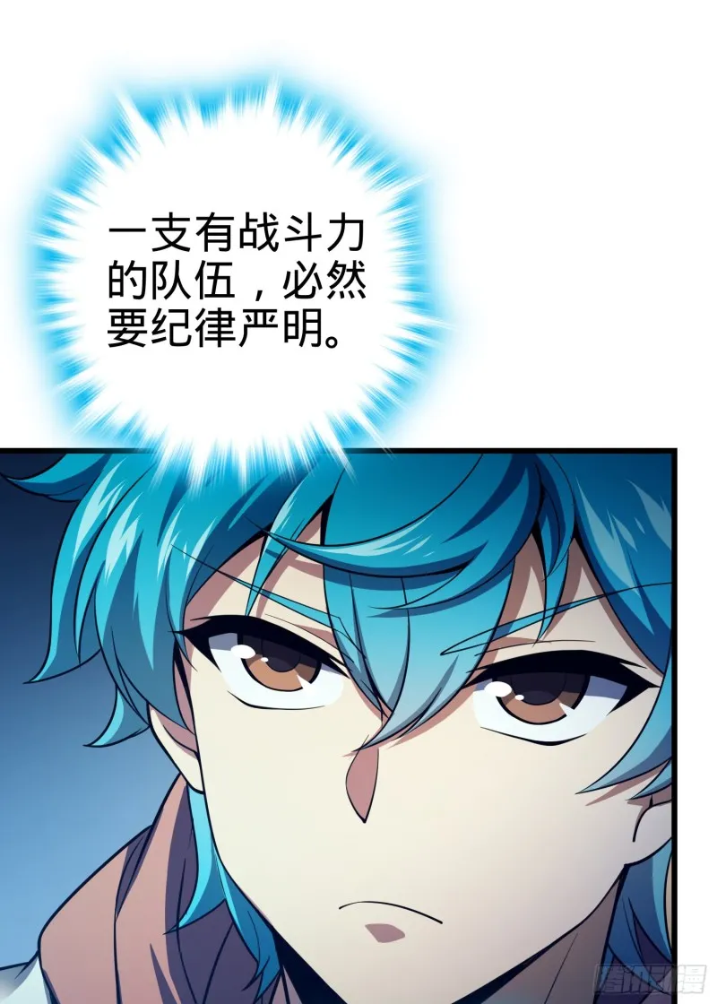 106 觉醒秘诀 第9页