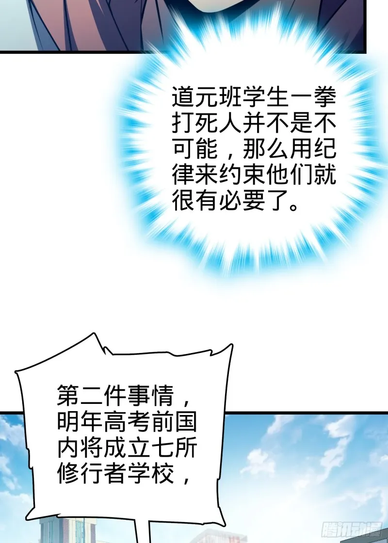 106 觉醒秘诀 第10页