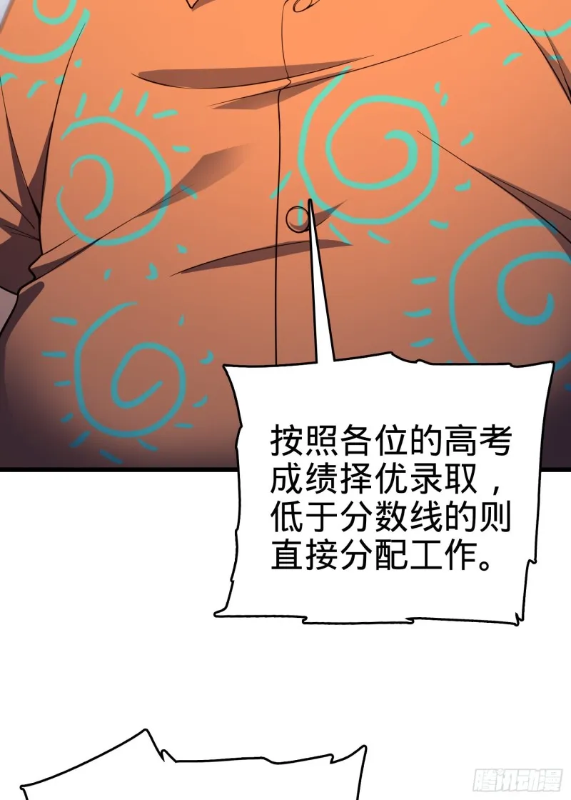 106 觉醒秘诀 第12页